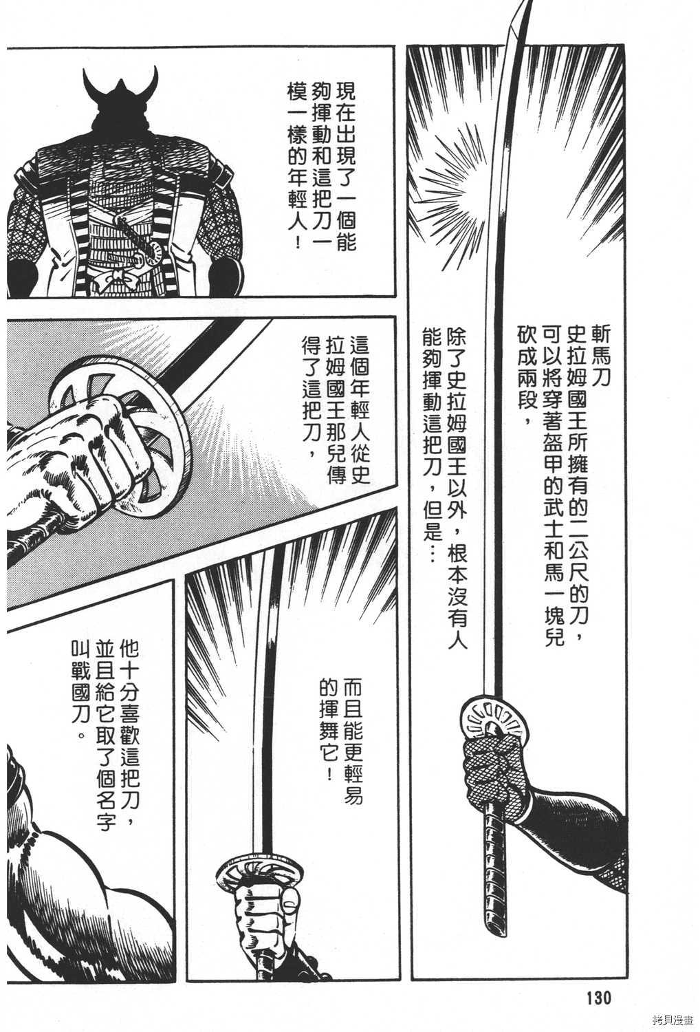 《暴力杰克》漫画最新章节第19卷免费下拉式在线观看章节第【132】张图片