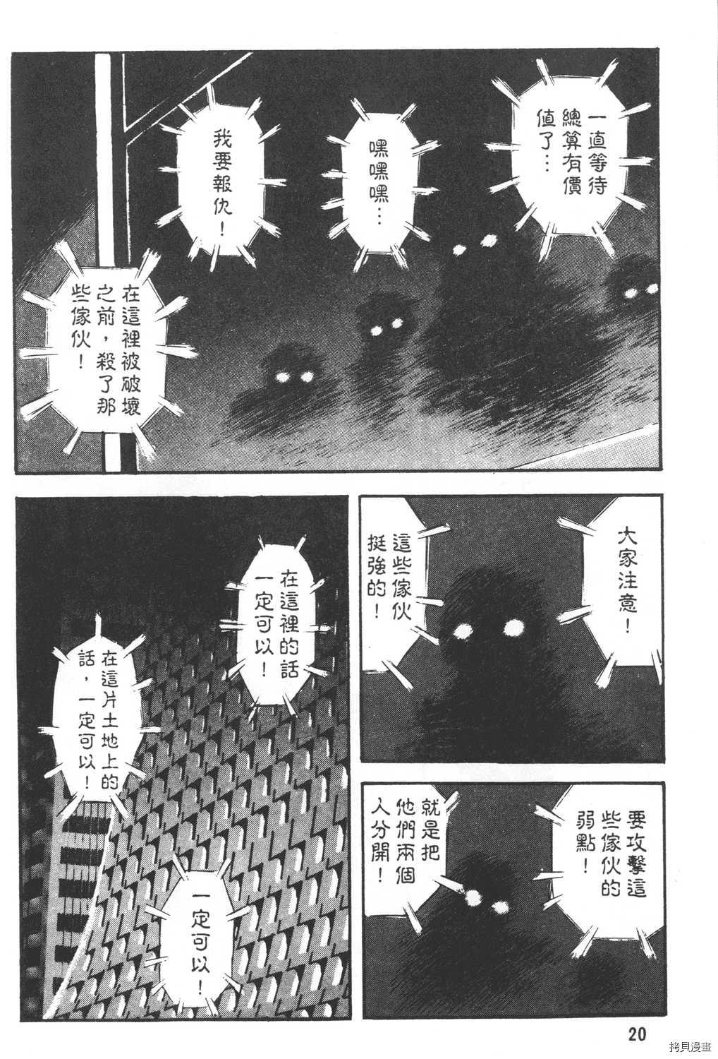 《暴力杰克》漫画最新章节第26卷免费下拉式在线观看章节第【22】张图片