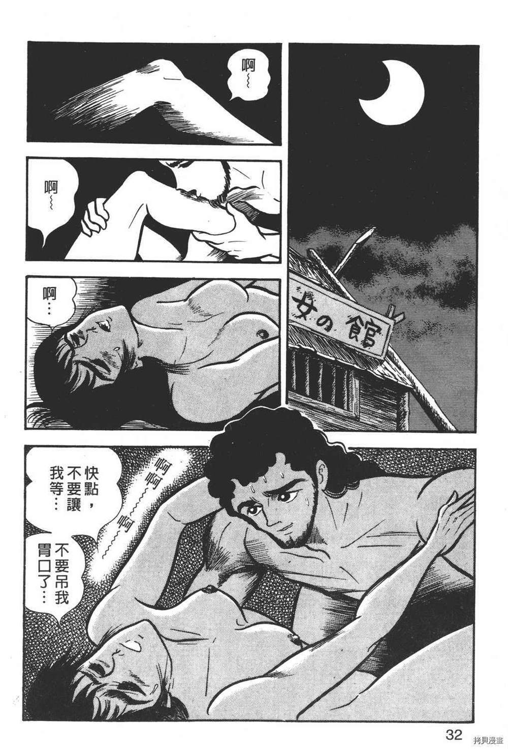 《暴力杰克》漫画最新章节第1卷免费下拉式在线观看章节第【34】张图片