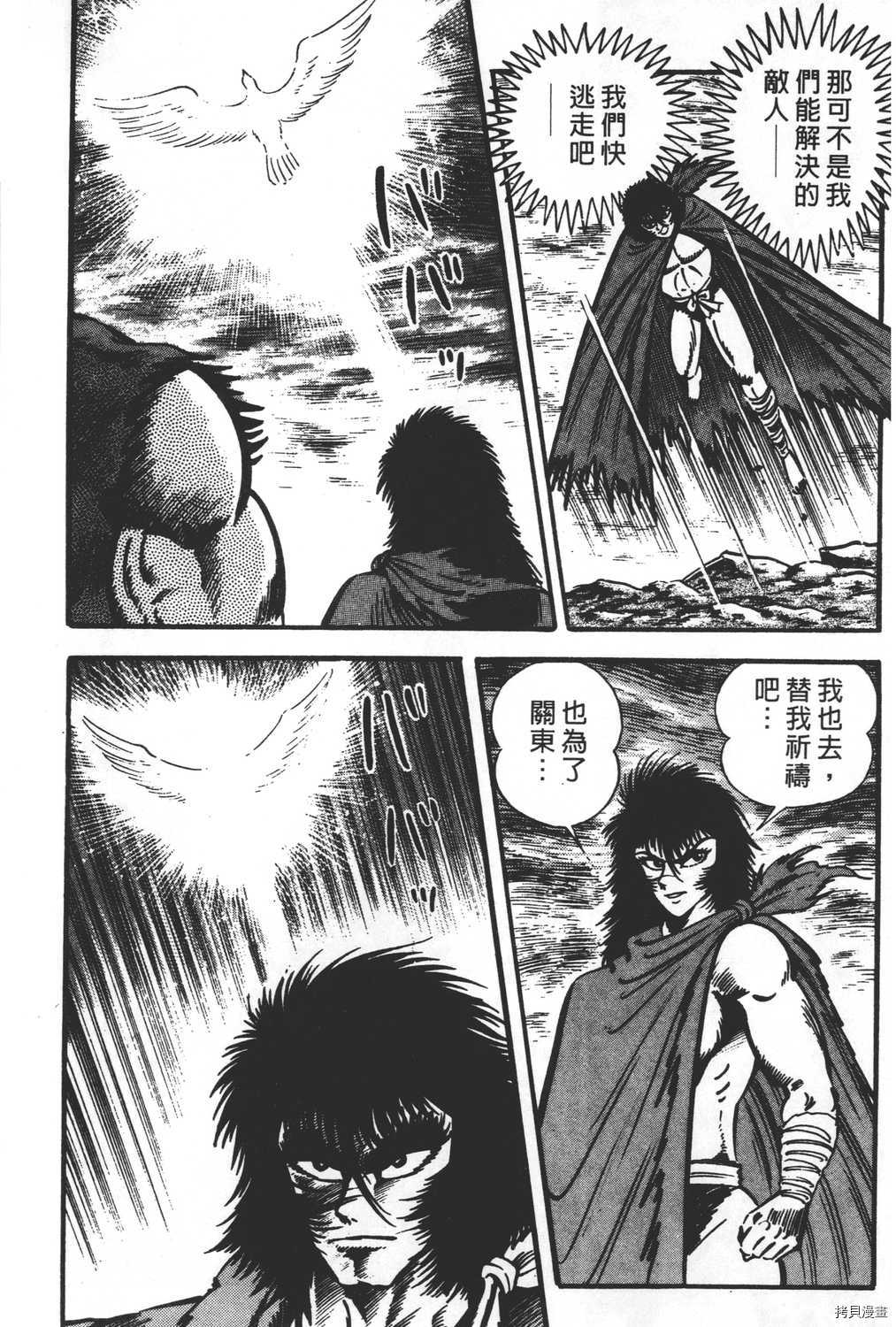 《暴力杰克》漫画最新章节第26卷免费下拉式在线观看章节第【119】张图片