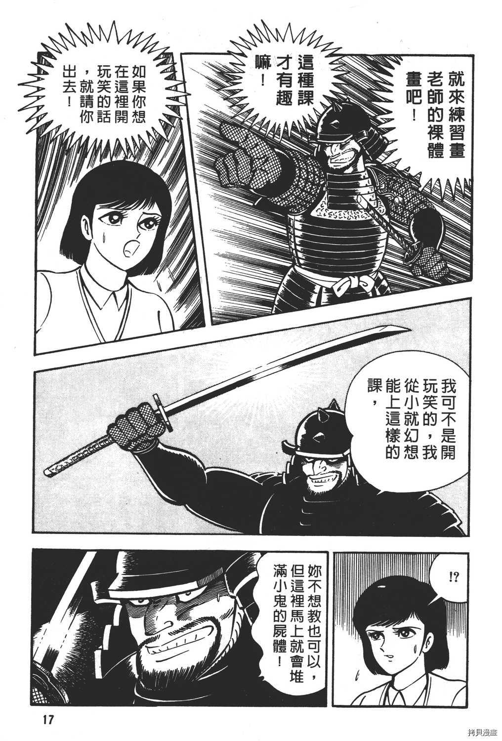 《暴力杰克》漫画最新章节第17卷免费下拉式在线观看章节第【19】张图片