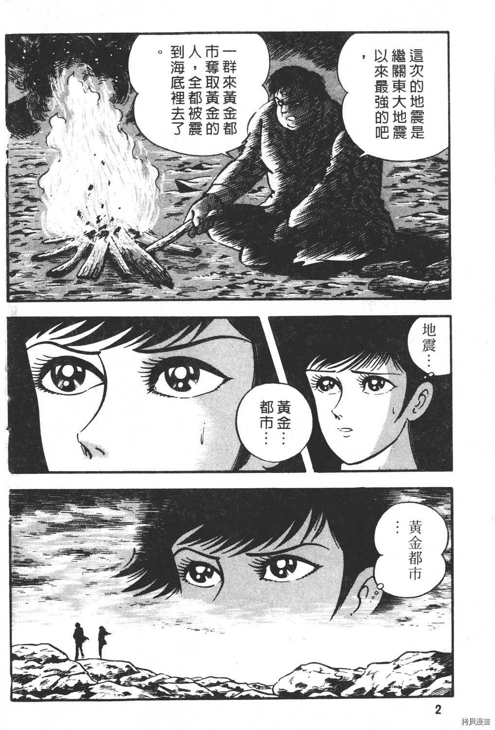 《暴力杰克》漫画最新章节第22卷免费下拉式在线观看章节第【4】张图片