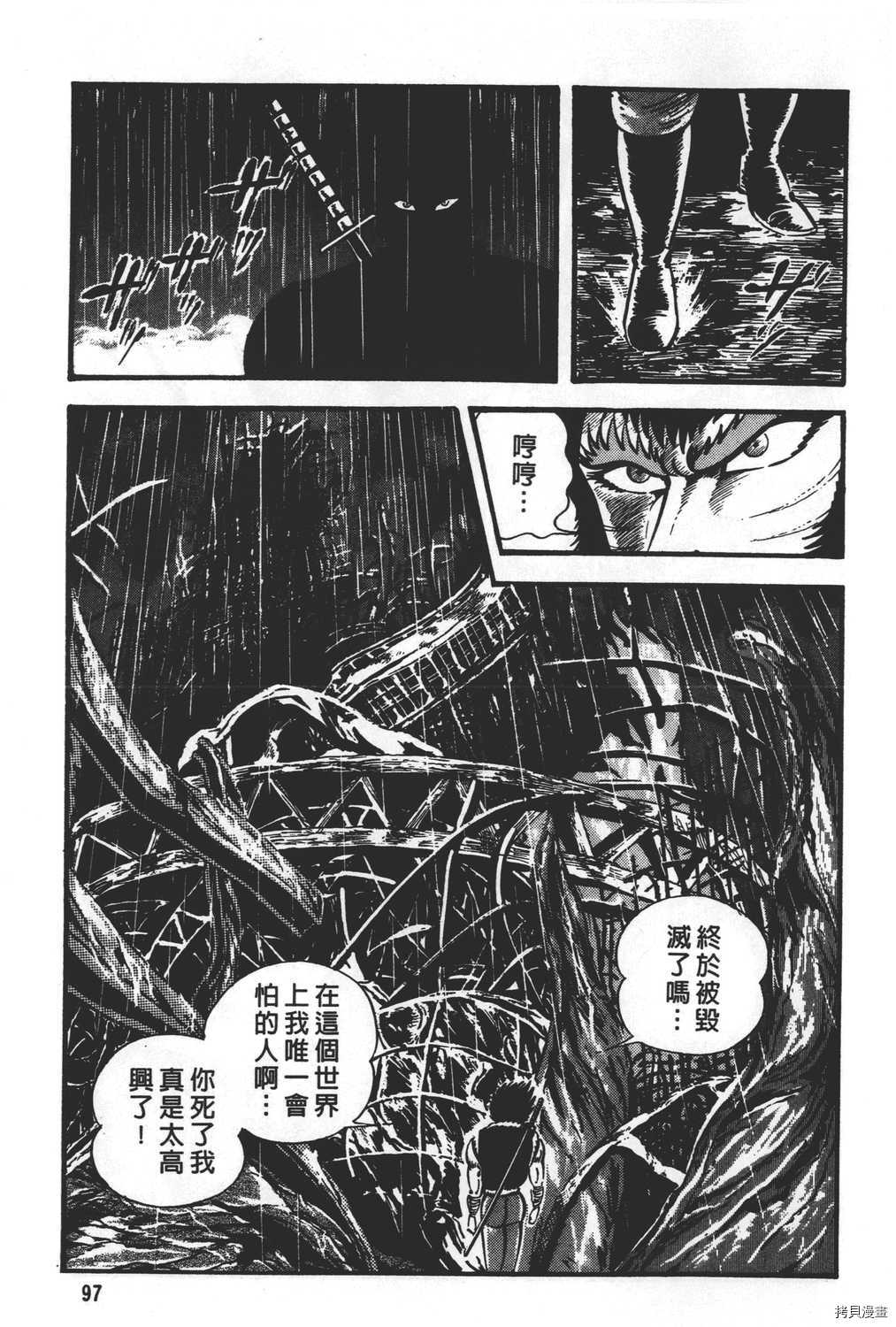 《暴力杰克》漫画最新章节第31卷免费下拉式在线观看章节第【99】张图片