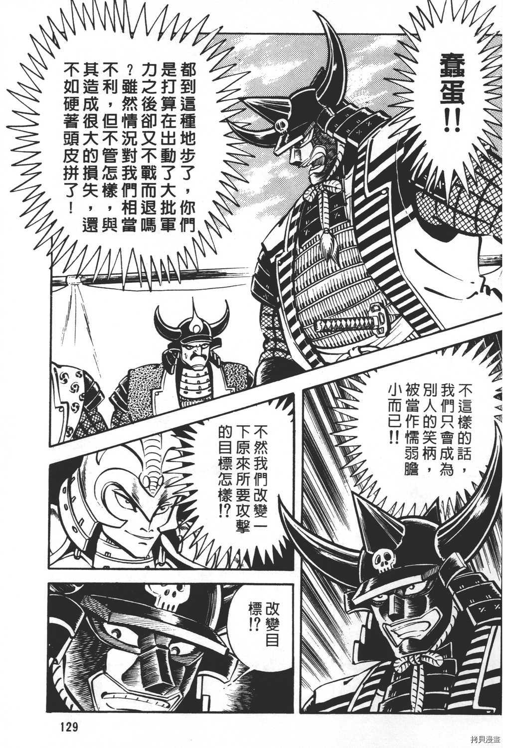 《暴力杰克》漫画最新章节第20卷免费下拉式在线观看章节第【131】张图片