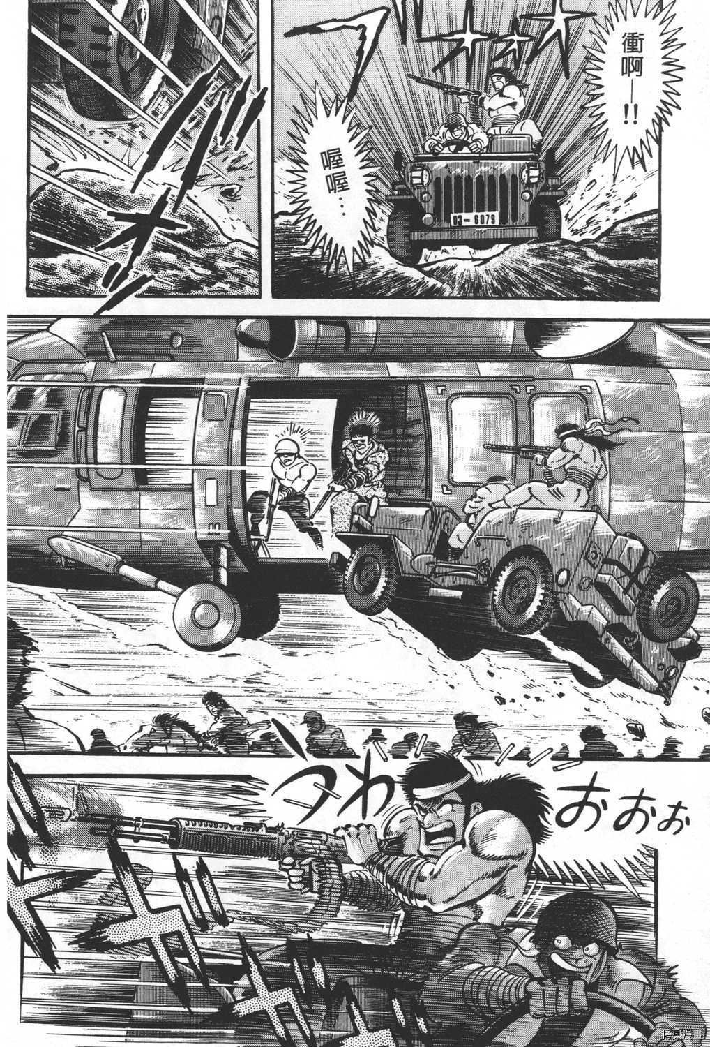 《暴力杰克》漫画最新章节第27卷免费下拉式在线观看章节第【130】张图片