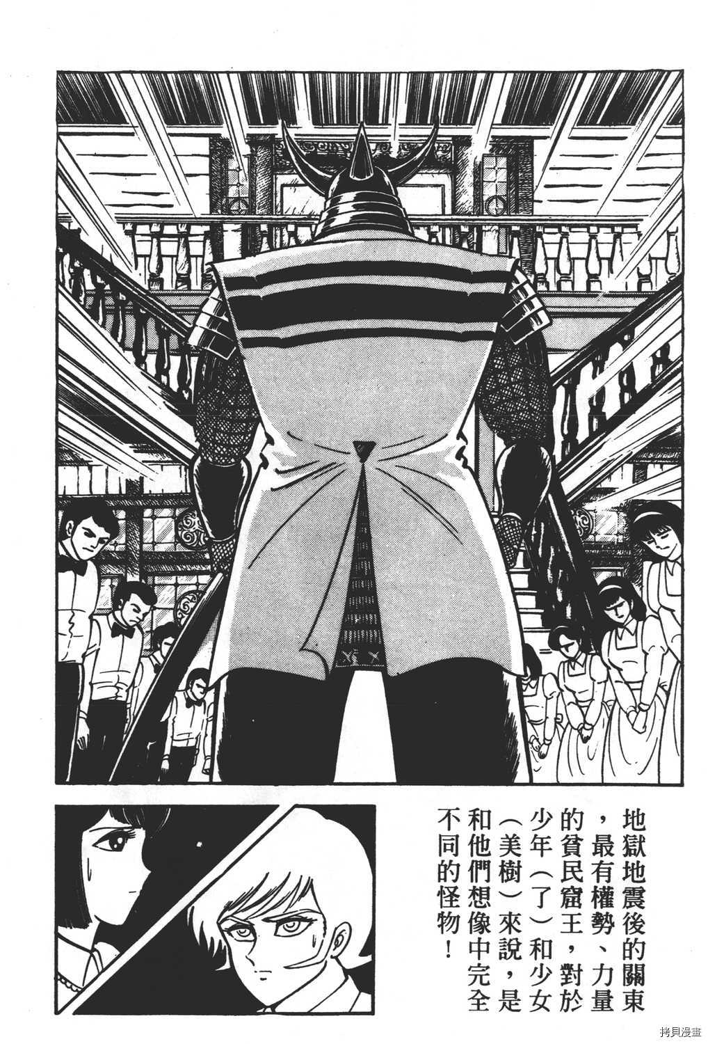 《暴力杰克》漫画最新章节第16卷免费下拉式在线观看章节第【44】张图片