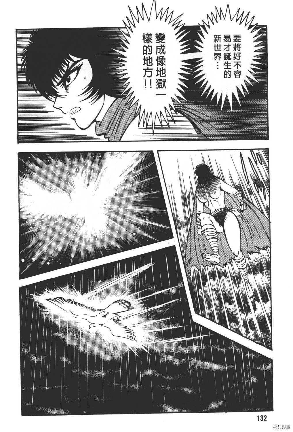《暴力杰克》漫画最新章节第31卷免费下拉式在线观看章节第【134】张图片