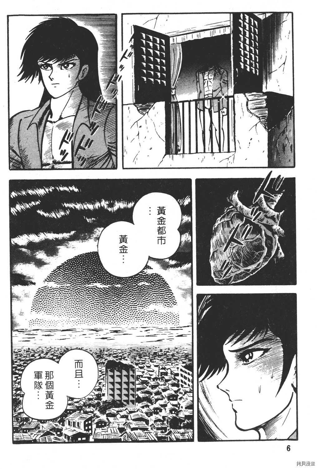 《暴力杰克》漫画最新章节第22卷免费下拉式在线观看章节第【8】张图片