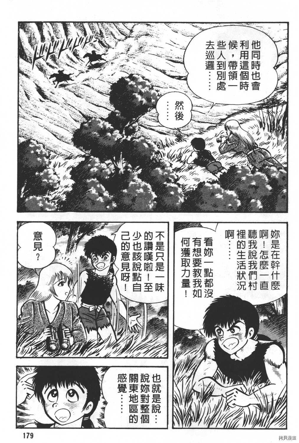 《暴力杰克》漫画最新章节第24卷免费下拉式在线观看章节第【181】张图片