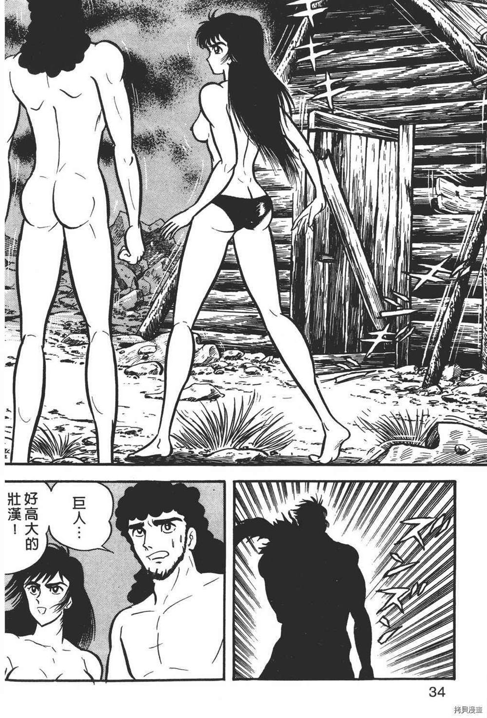 《暴力杰克》漫画最新章节第1卷免费下拉式在线观看章节第【36】张图片