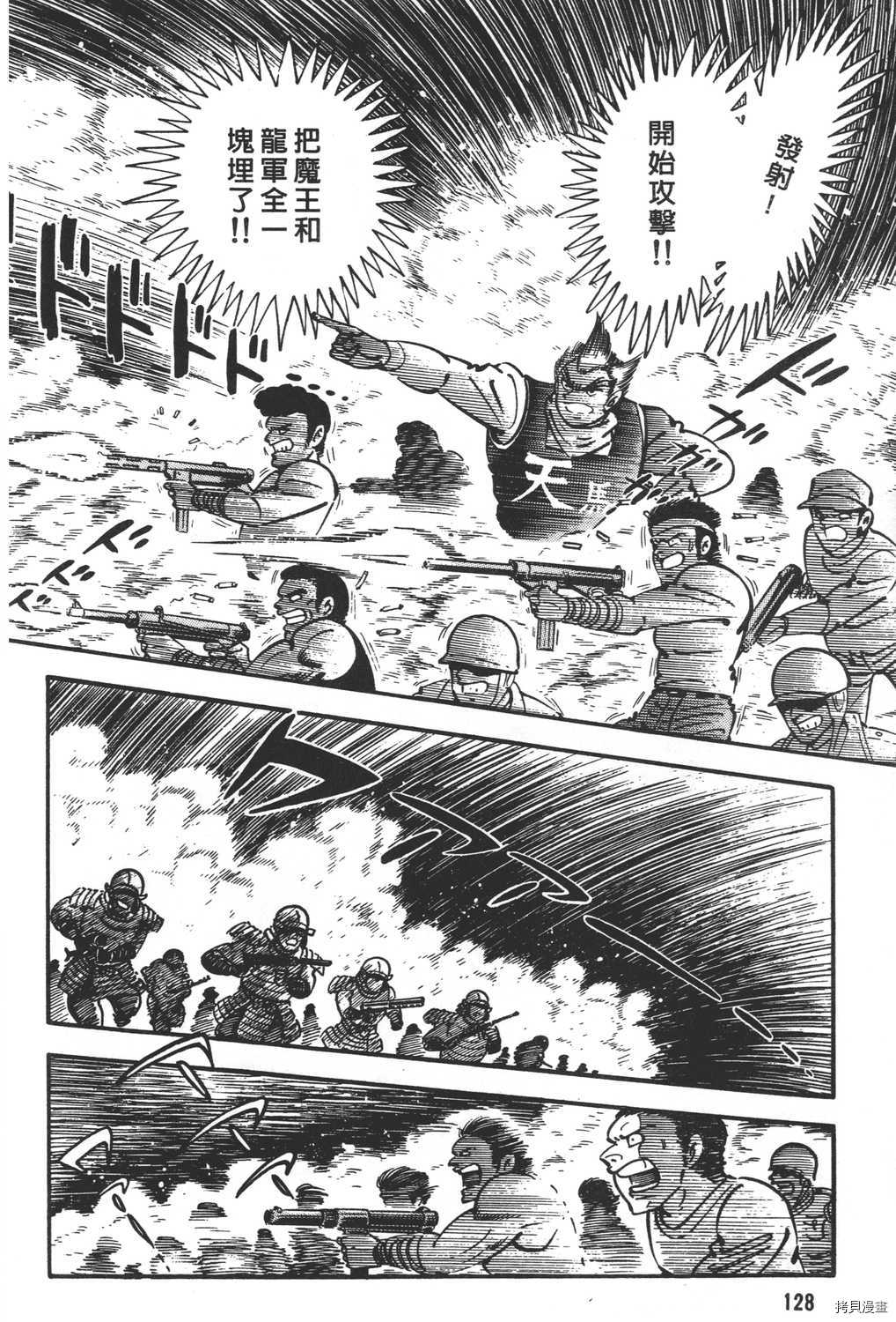 《暴力杰克》漫画最新章节第21卷免费下拉式在线观看章节第【130】张图片