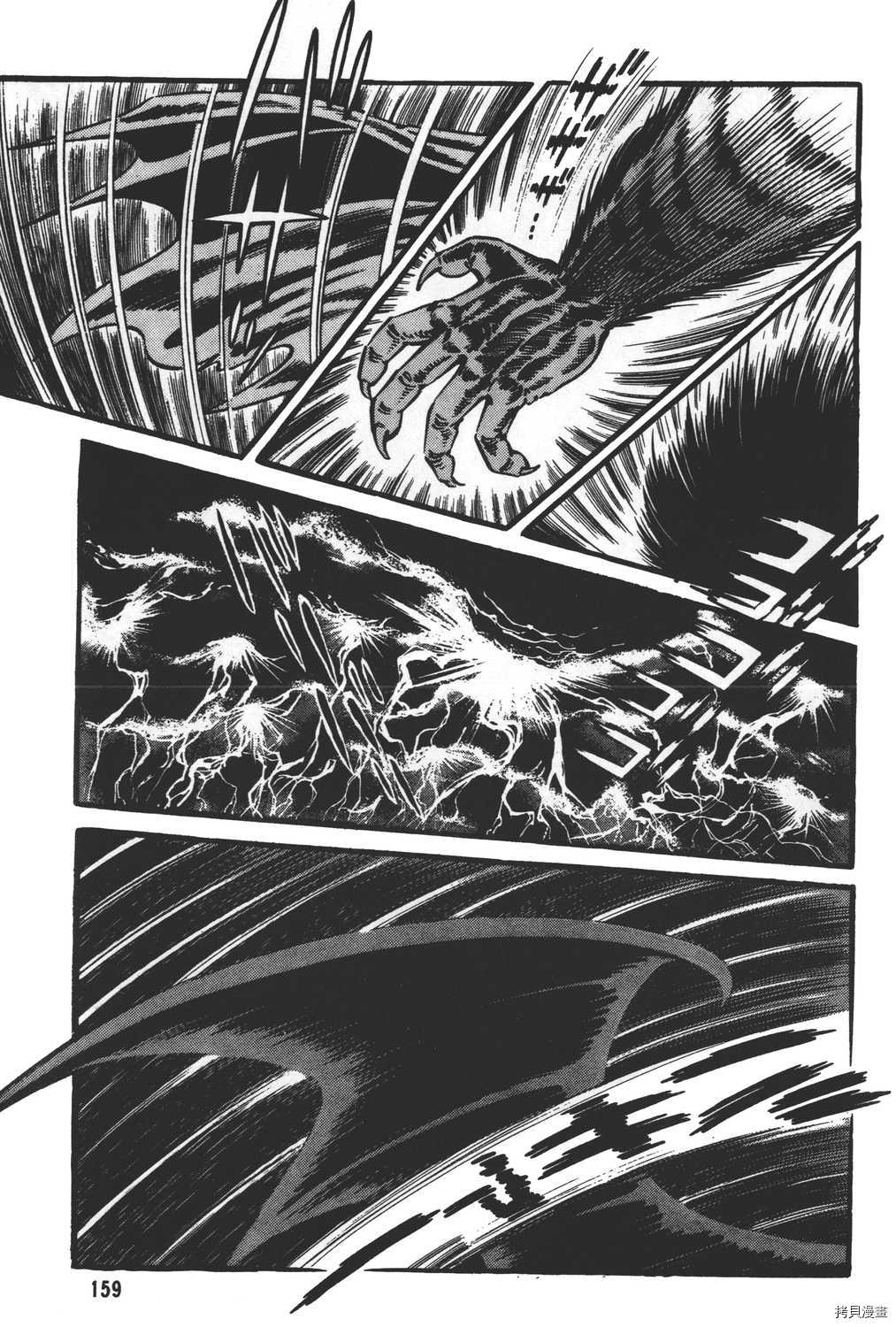 《暴力杰克》漫画最新章节第31卷免费下拉式在线观看章节第【161】张图片