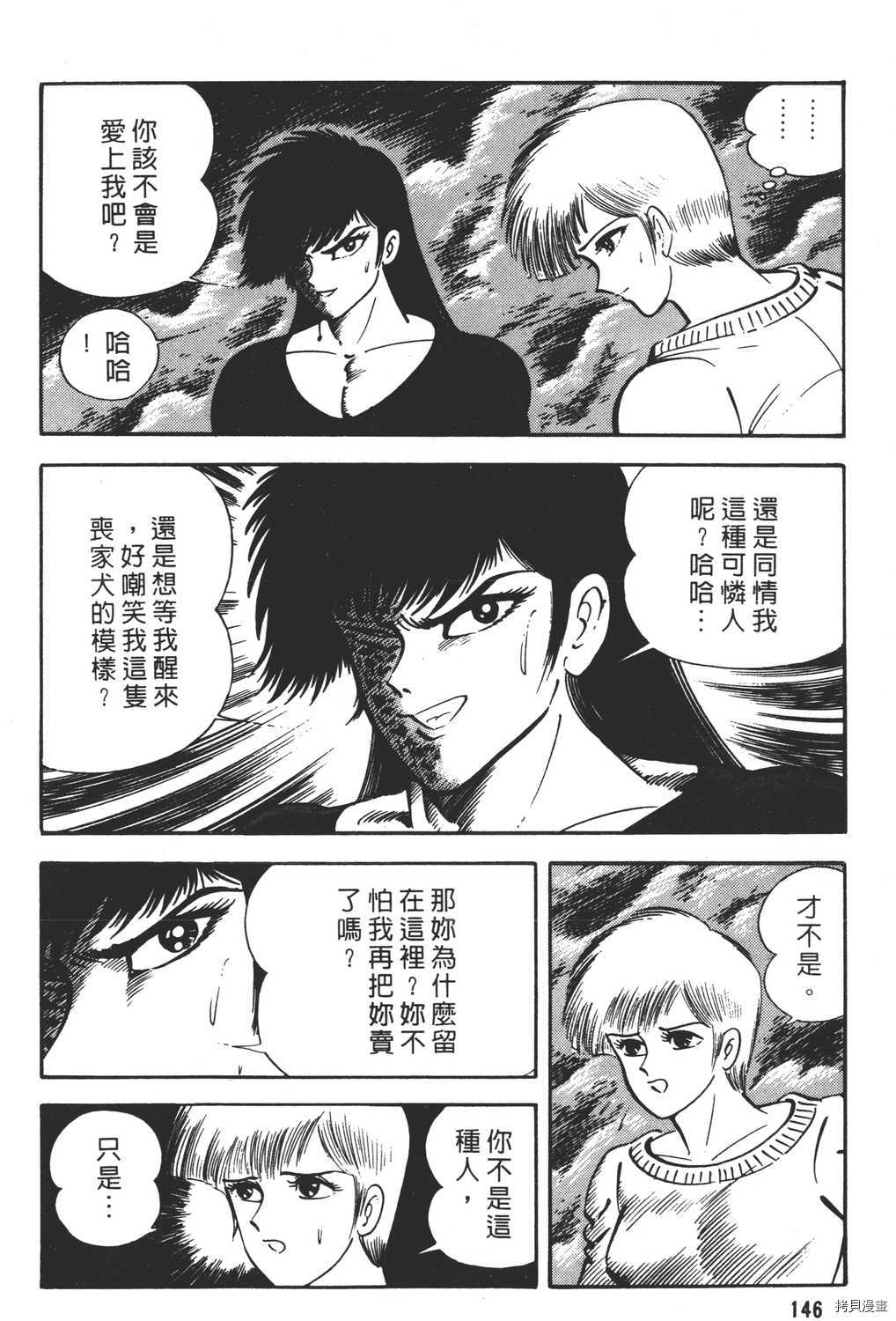 《暴力杰克》漫画最新章节第22卷免费下拉式在线观看章节第【148】张图片