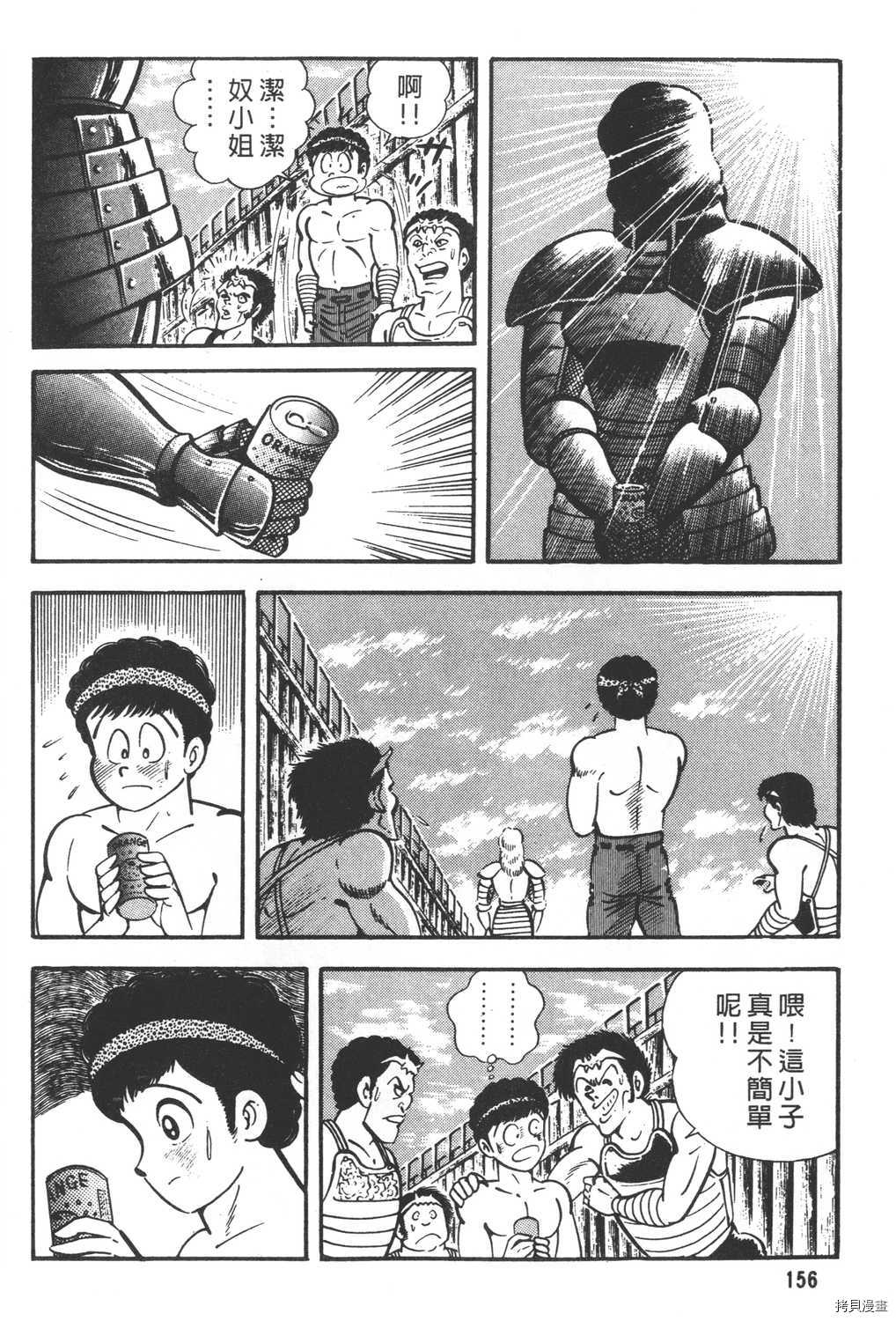 《暴力杰克》漫画最新章节第26卷免费下拉式在线观看章节第【158】张图片