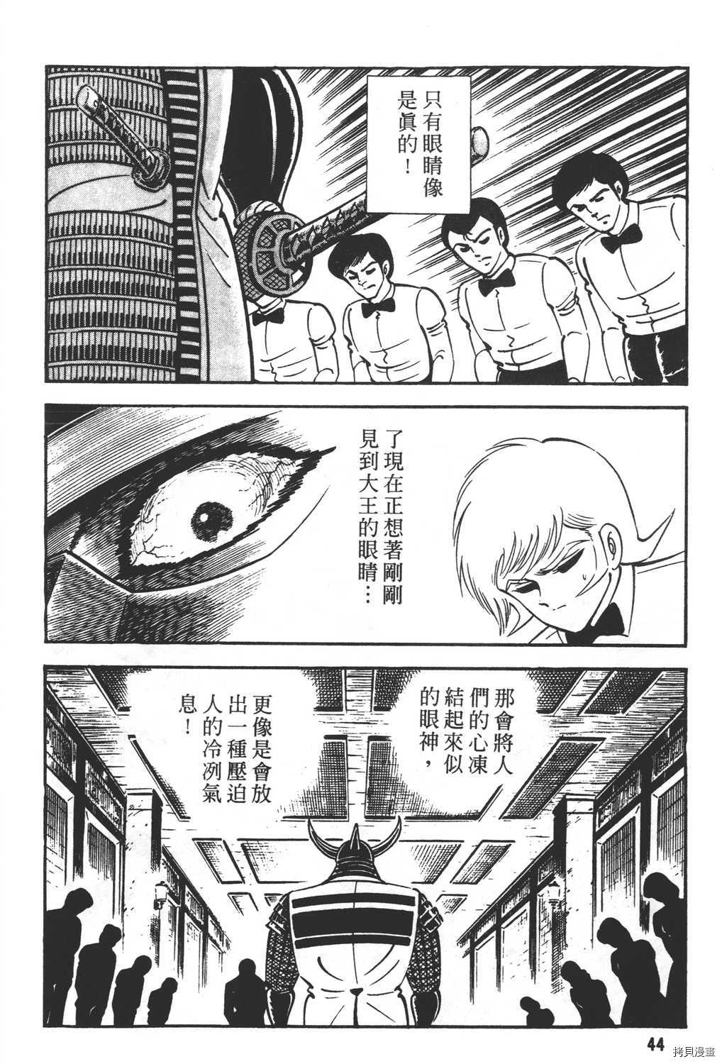 《暴力杰克》漫画最新章节第16卷免费下拉式在线观看章节第【46】张图片