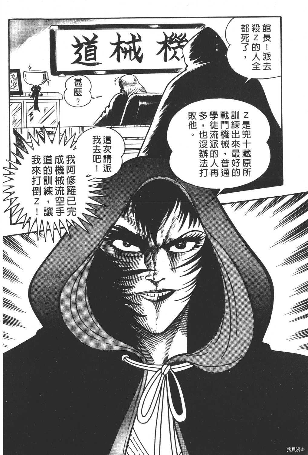 《暴力杰克》漫画最新章节第11卷免费下拉式在线观看章节第【22】张图片