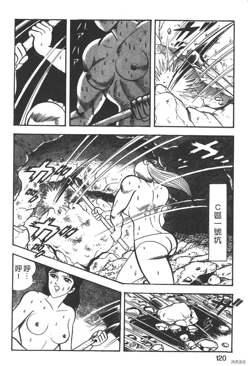 《暴力杰克》漫画最新章节第3卷免费下拉式在线观看章节第【122】张图片