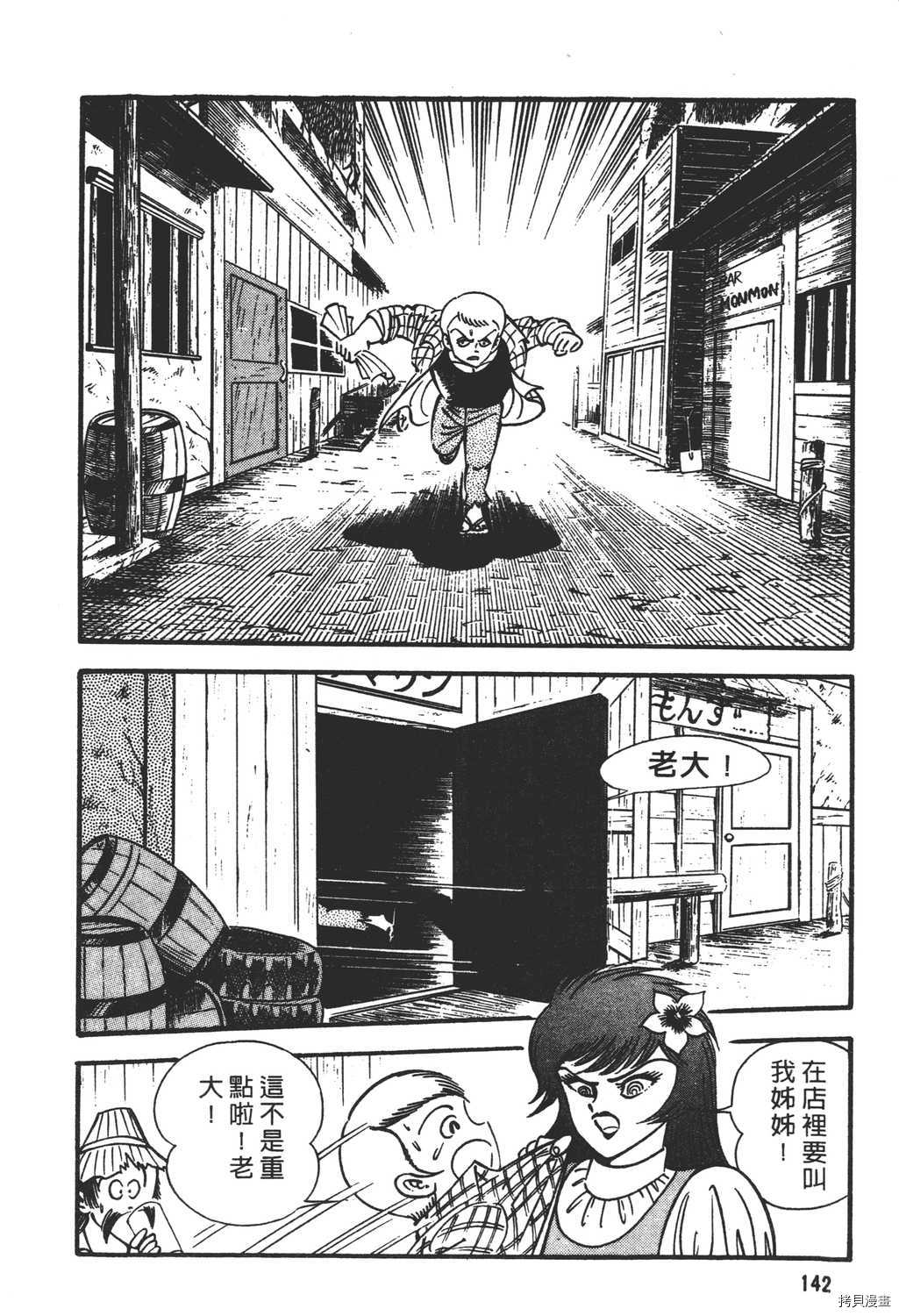 《暴力杰克》漫画最新章节第17卷免费下拉式在线观看章节第【144】张图片