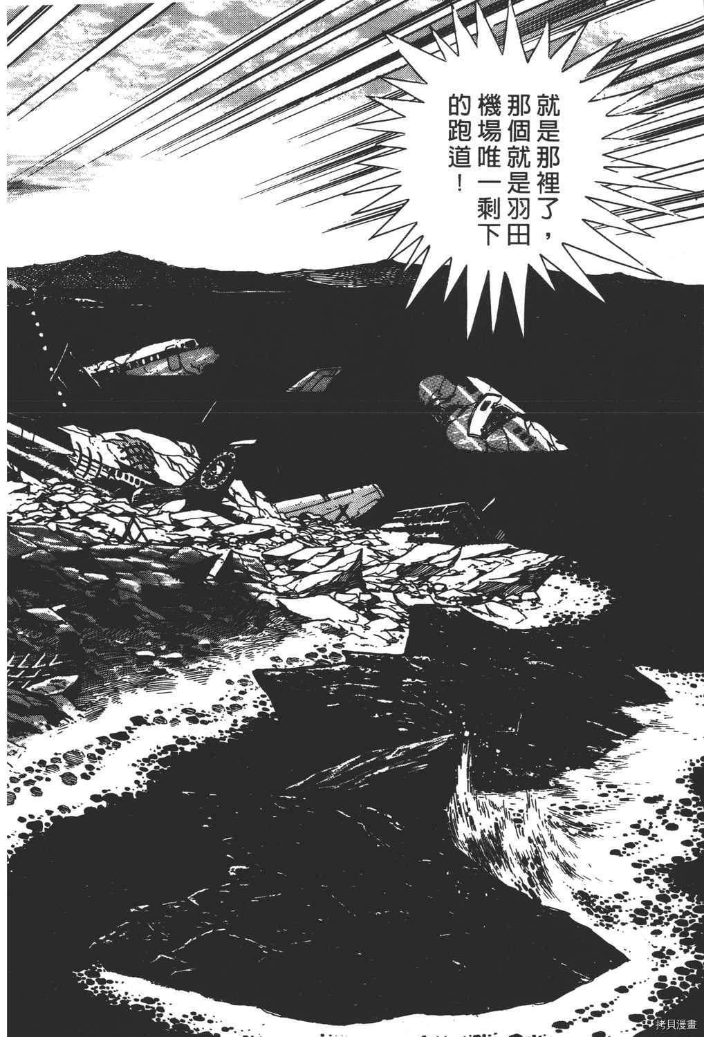 《暴力杰克》漫画最新章节第15卷免费下拉式在线观看章节第【116】张图片