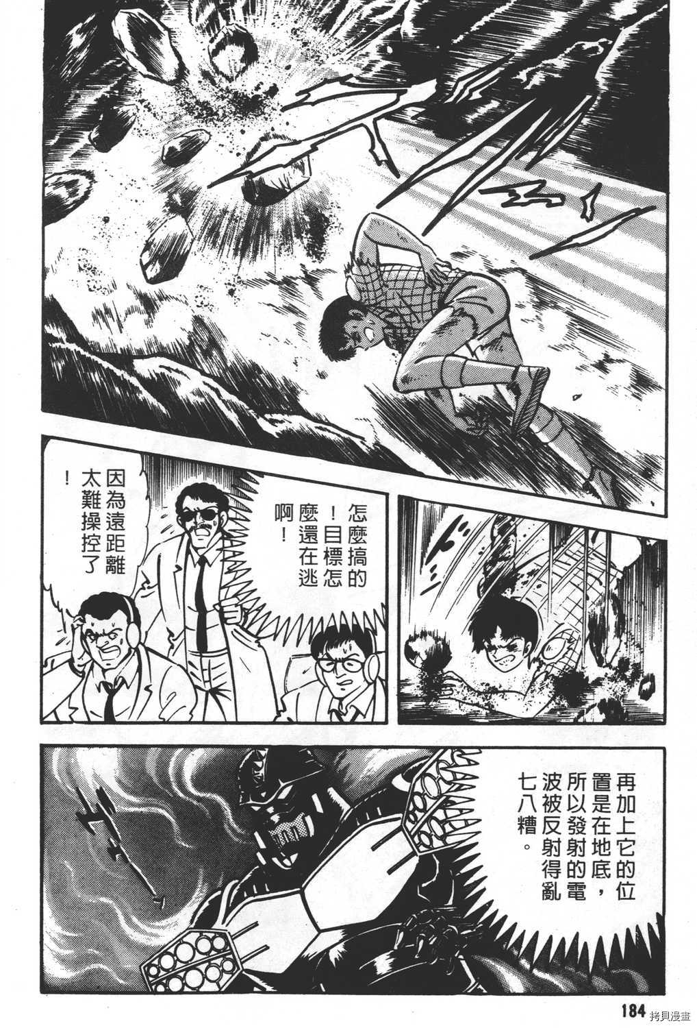 《暴力杰克》漫画最新章节第23卷免费下拉式在线观看章节第【186】张图片