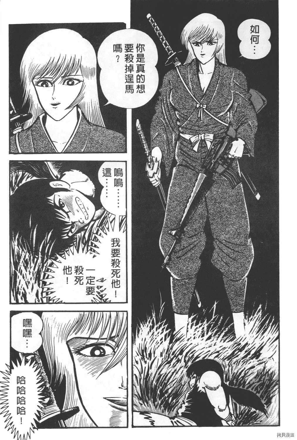 《暴力杰克》漫画最新章节第24卷免费下拉式在线观看章节第【193】张图片