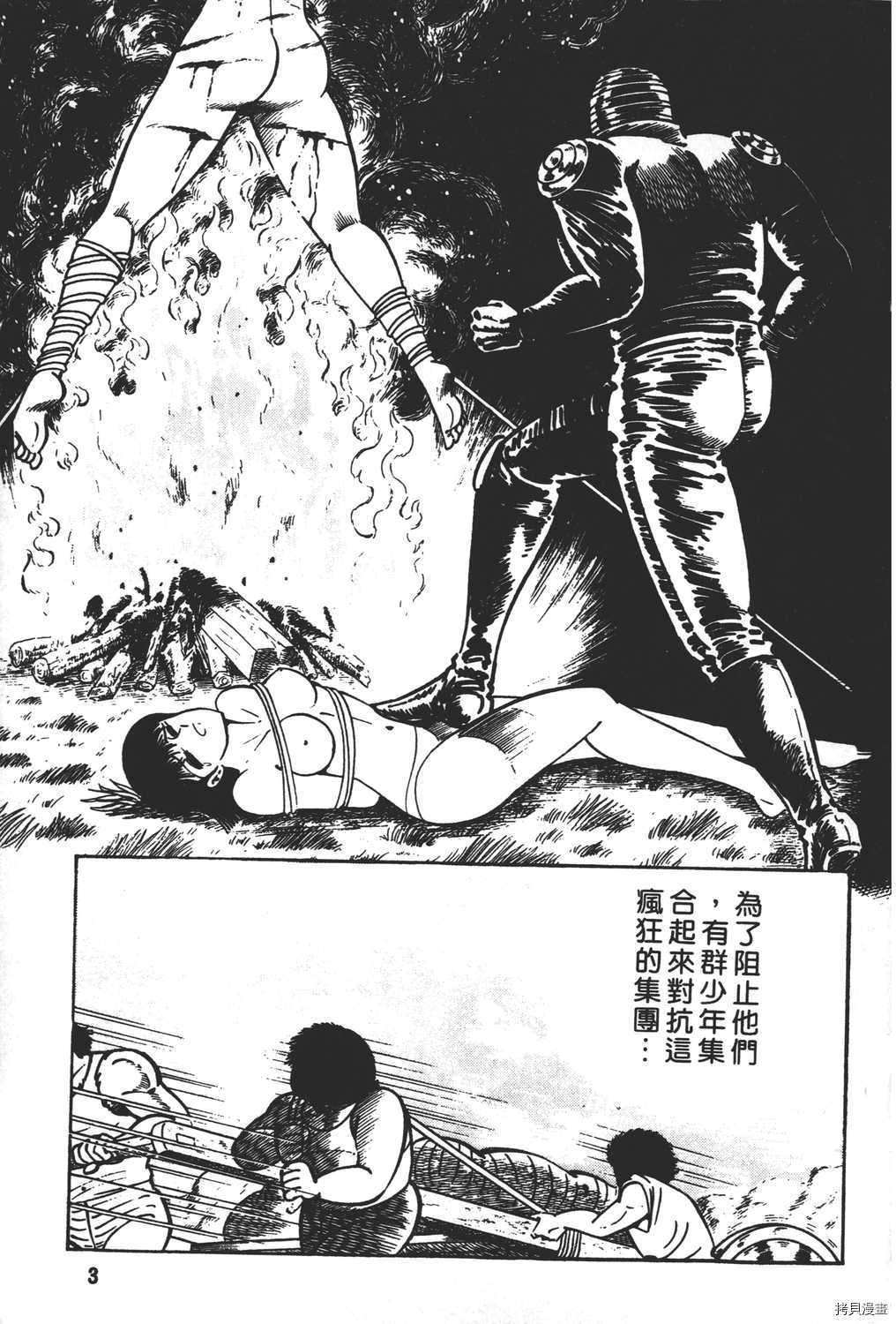 《暴力杰克》漫画最新章节第17卷免费下拉式在线观看章节第【5】张图片