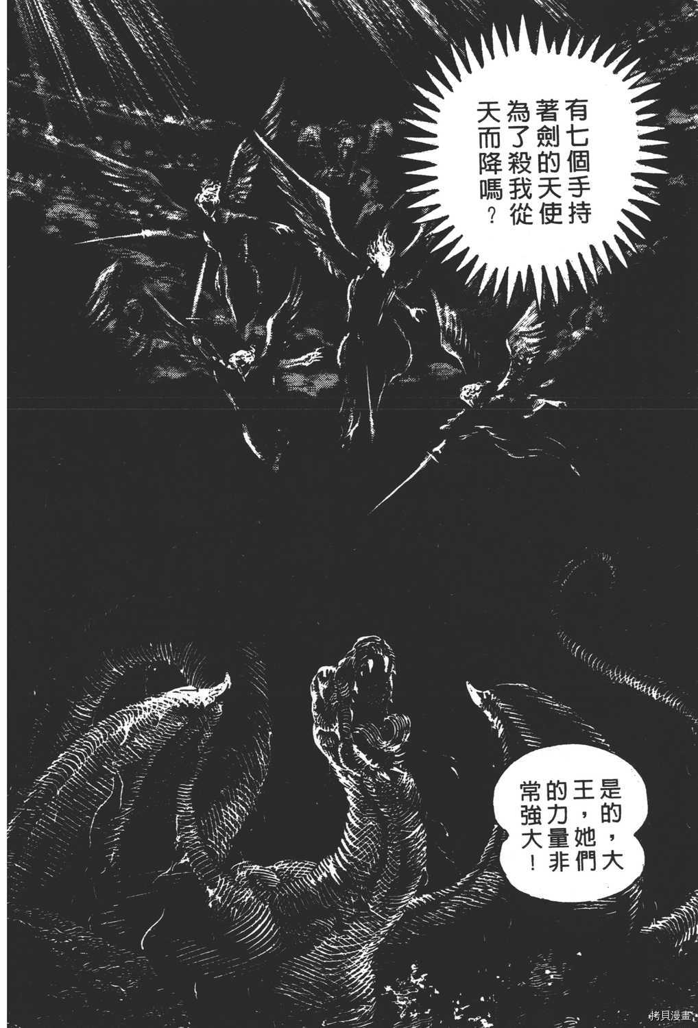 《暴力杰克》漫画最新章节第15卷免费下拉式在线观看章节第【90】张图片