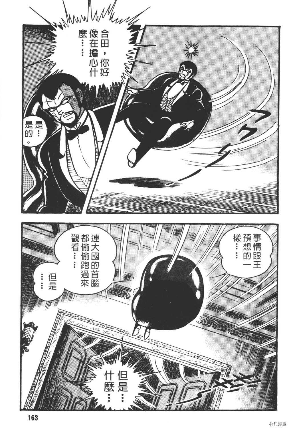 《暴力杰克》漫画最新章节第6卷免费下拉式在线观看章节第【165】张图片