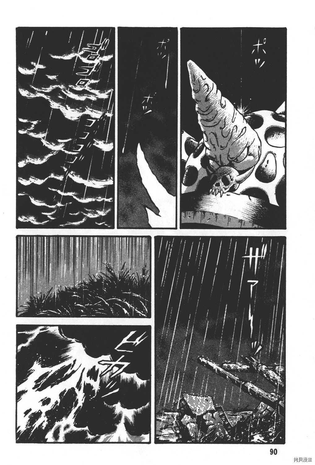《暴力杰克》漫画最新章节第31卷免费下拉式在线观看章节第【92】张图片