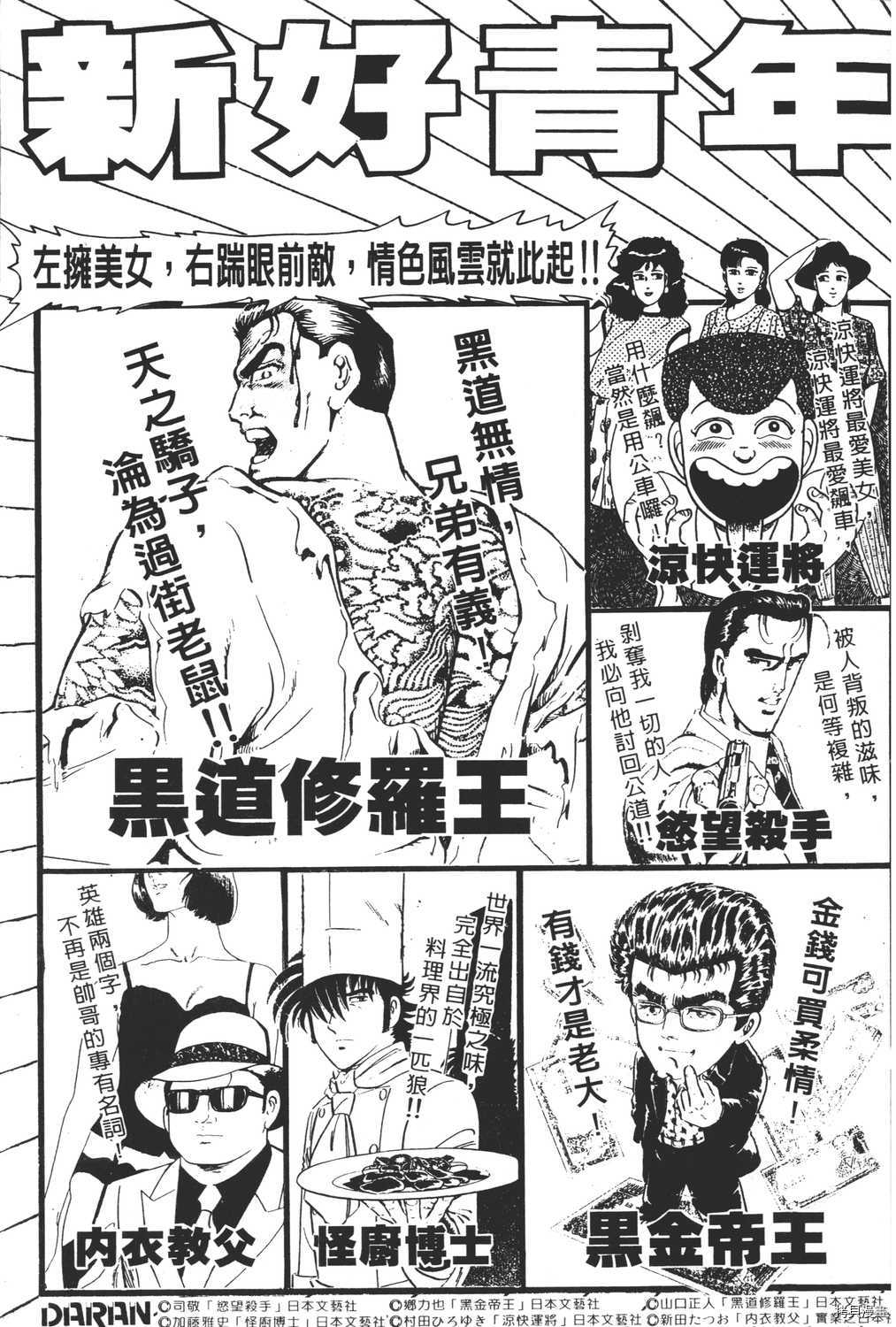 《暴力杰克》漫画最新章节第13卷免费下拉式在线观看章节第【221】张图片