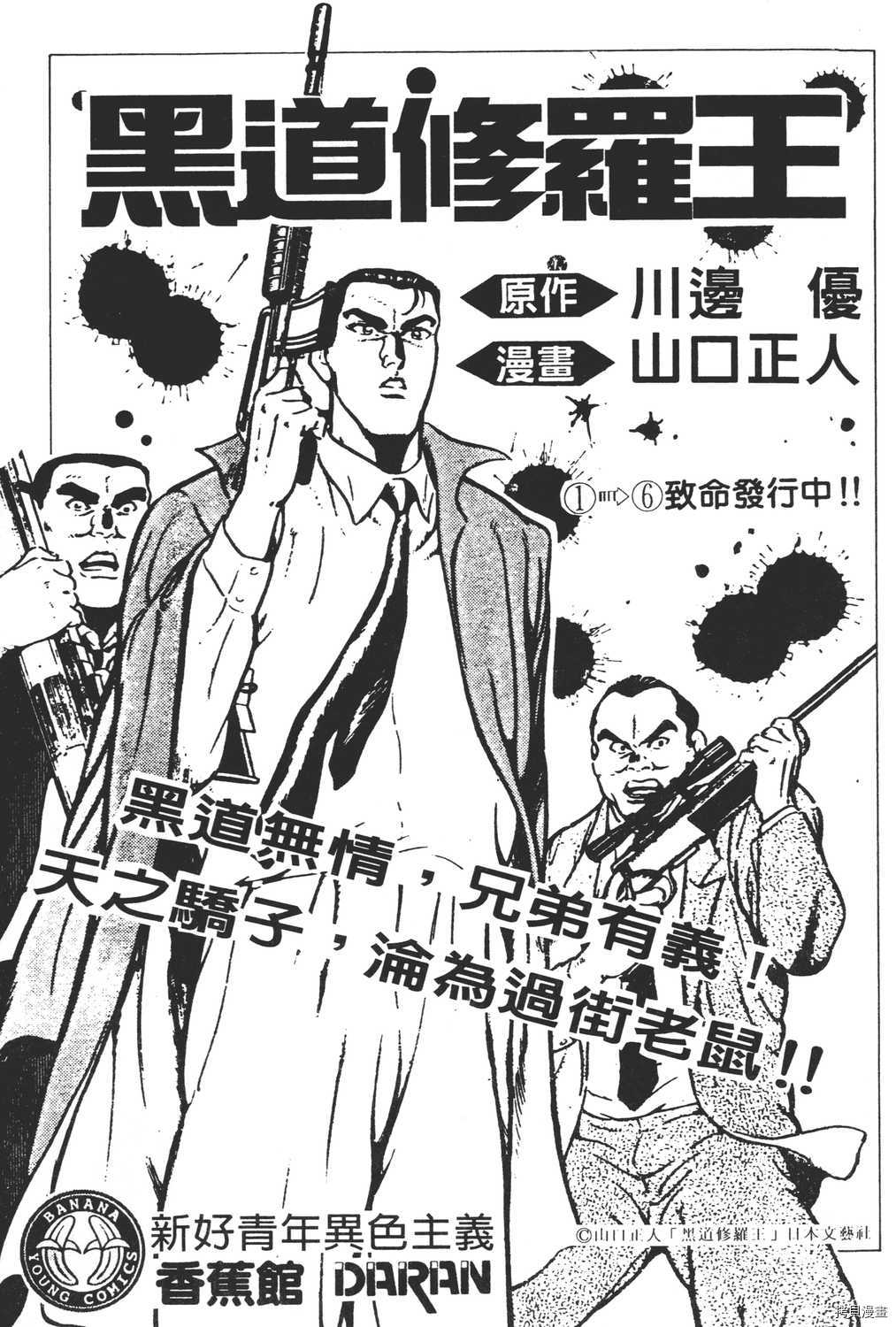 《暴力杰克》漫画最新章节第5卷免费下拉式在线观看章节第【213】张图片