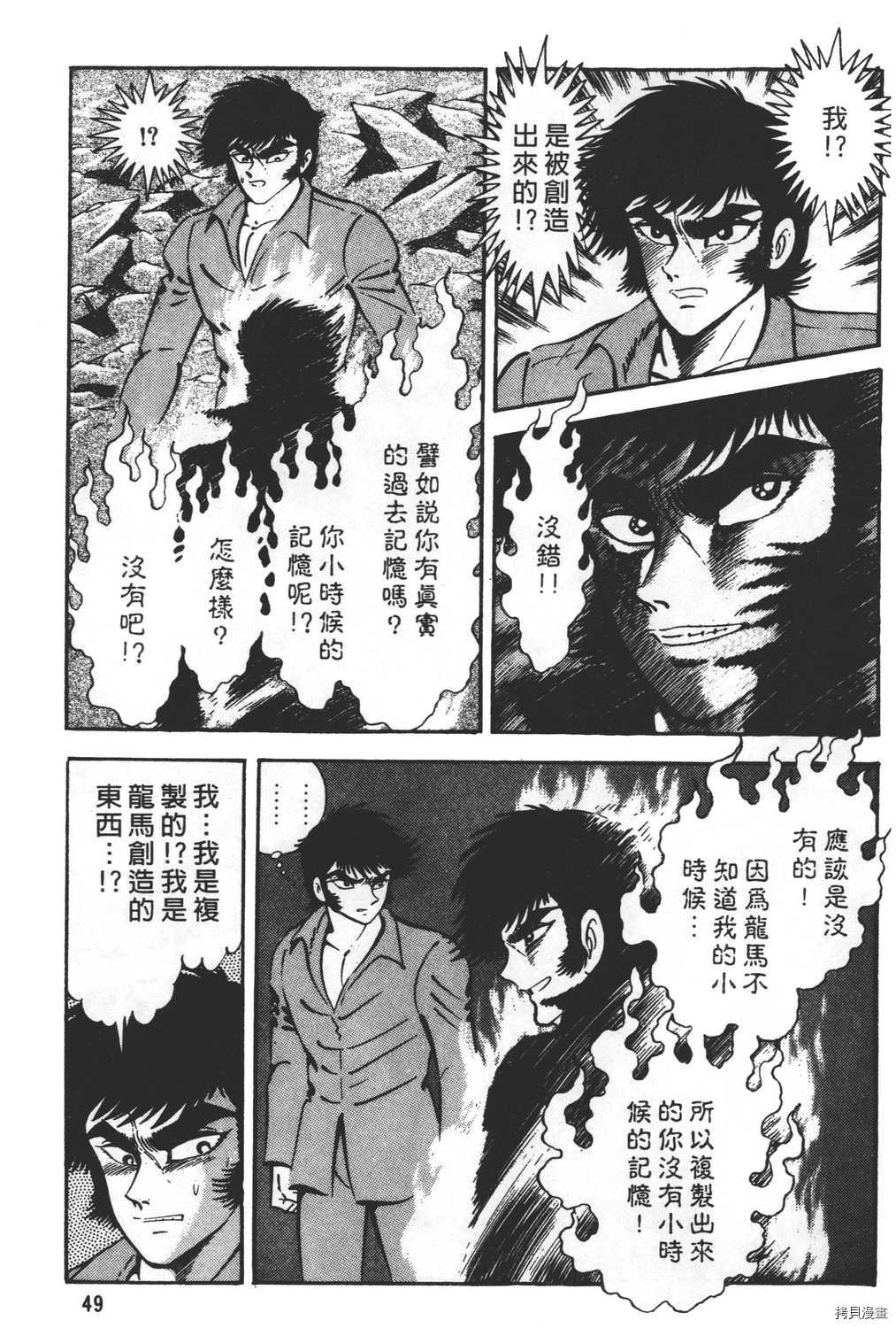 《暴力杰克》漫画最新章节第26卷免费下拉式在线观看章节第【51】张图片