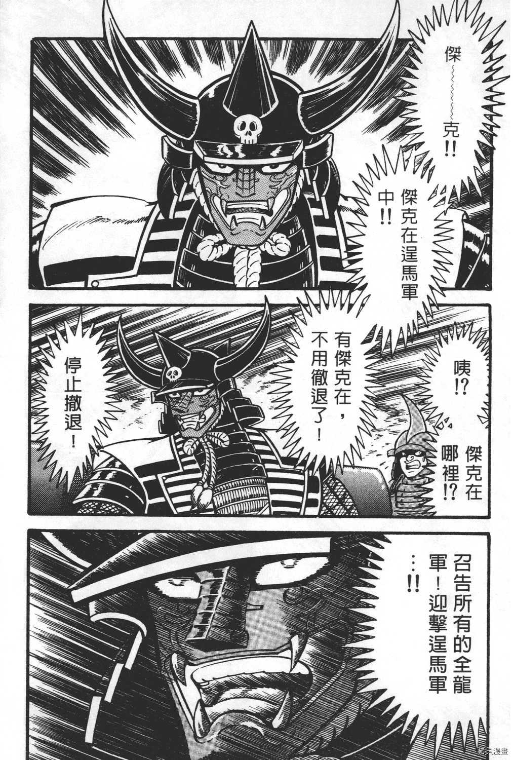 《暴力杰克》漫画最新章节第27卷免费下拉式在线观看章节第【189】张图片