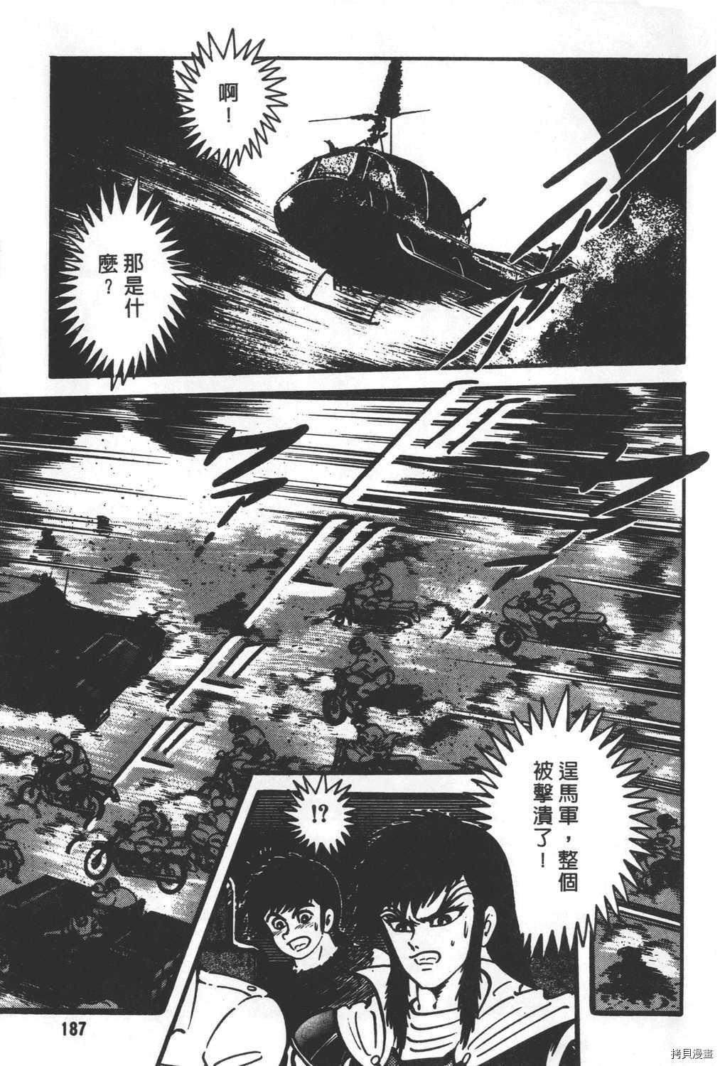 《暴力杰克》漫画最新章节第29卷免费下拉式在线观看章节第【189】张图片