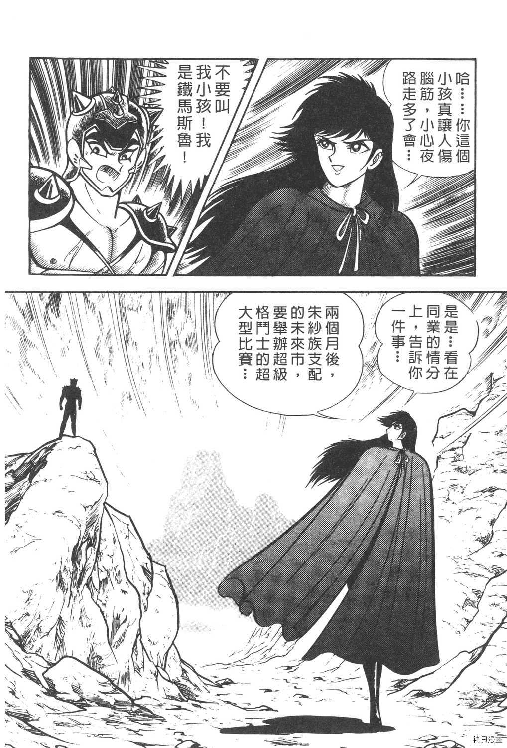 《暴力杰克》漫画最新章节第6卷免费下拉式在线观看章节第【28】张图片