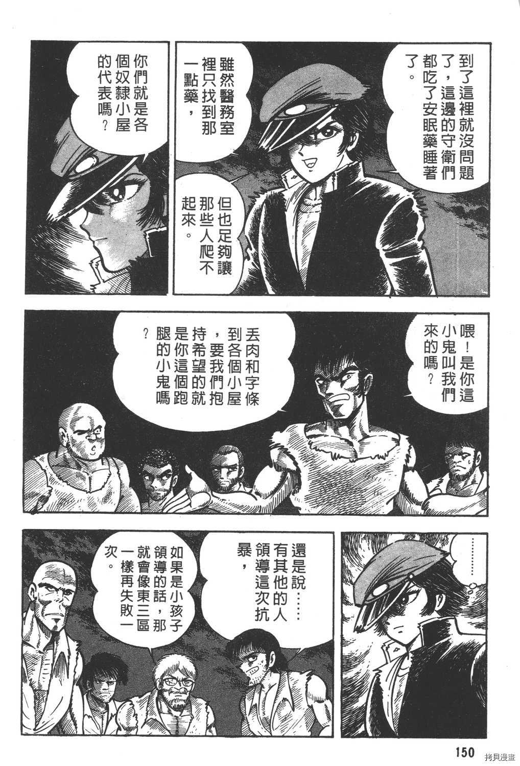 《暴力杰克》漫画最新章节第13卷免费下拉式在线观看章节第【152】张图片