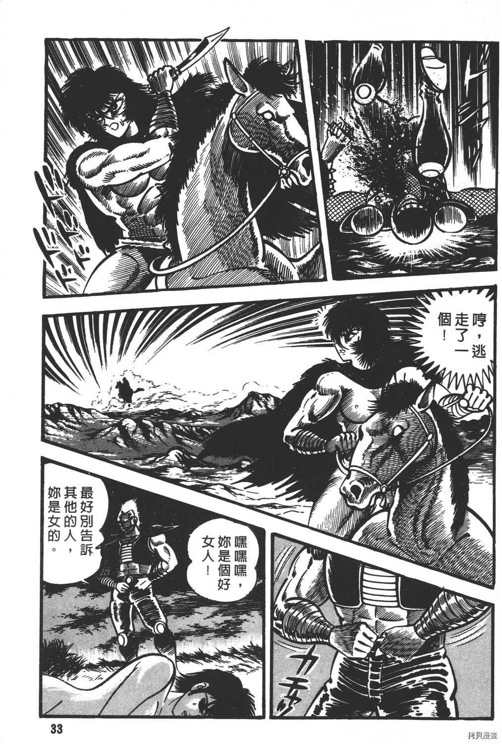 《暴力杰克》漫画最新章节第14卷免费下拉式在线观看章节第【35】张图片