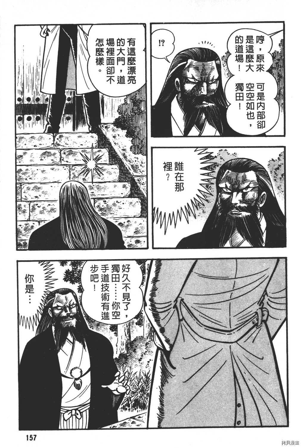 《暴力杰克》漫画最新章节第11卷免费下拉式在线观看章节第【159】张图片