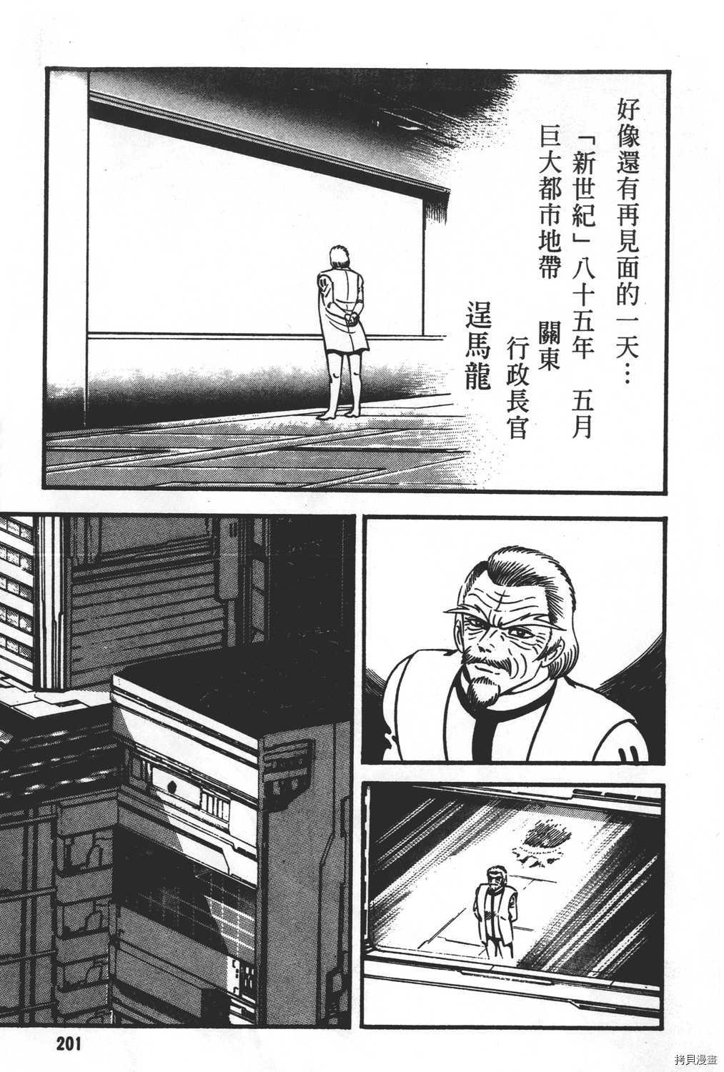 《暴力杰克》漫画最新章节第31卷免费下拉式在线观看章节第【203】张图片