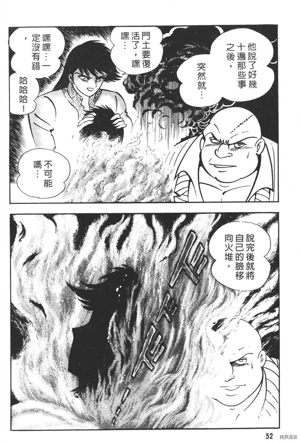 《暴力杰克》漫画最新章节第22卷免费下拉式在线观看章节第【54】张图片