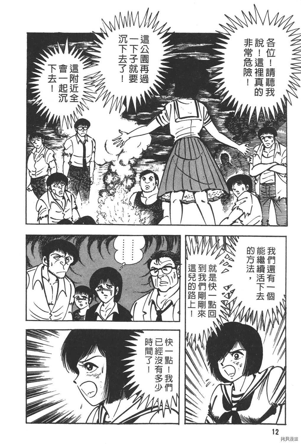 《暴力杰克》漫画最新章节第18卷免费下拉式在线观看章节第【14】张图片