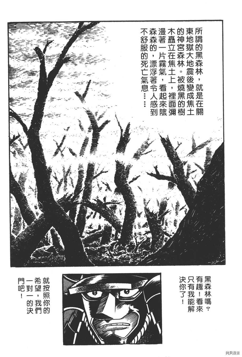 《暴力杰克》漫画最新章节第2卷免费下拉式在线观看章节第【114】张图片