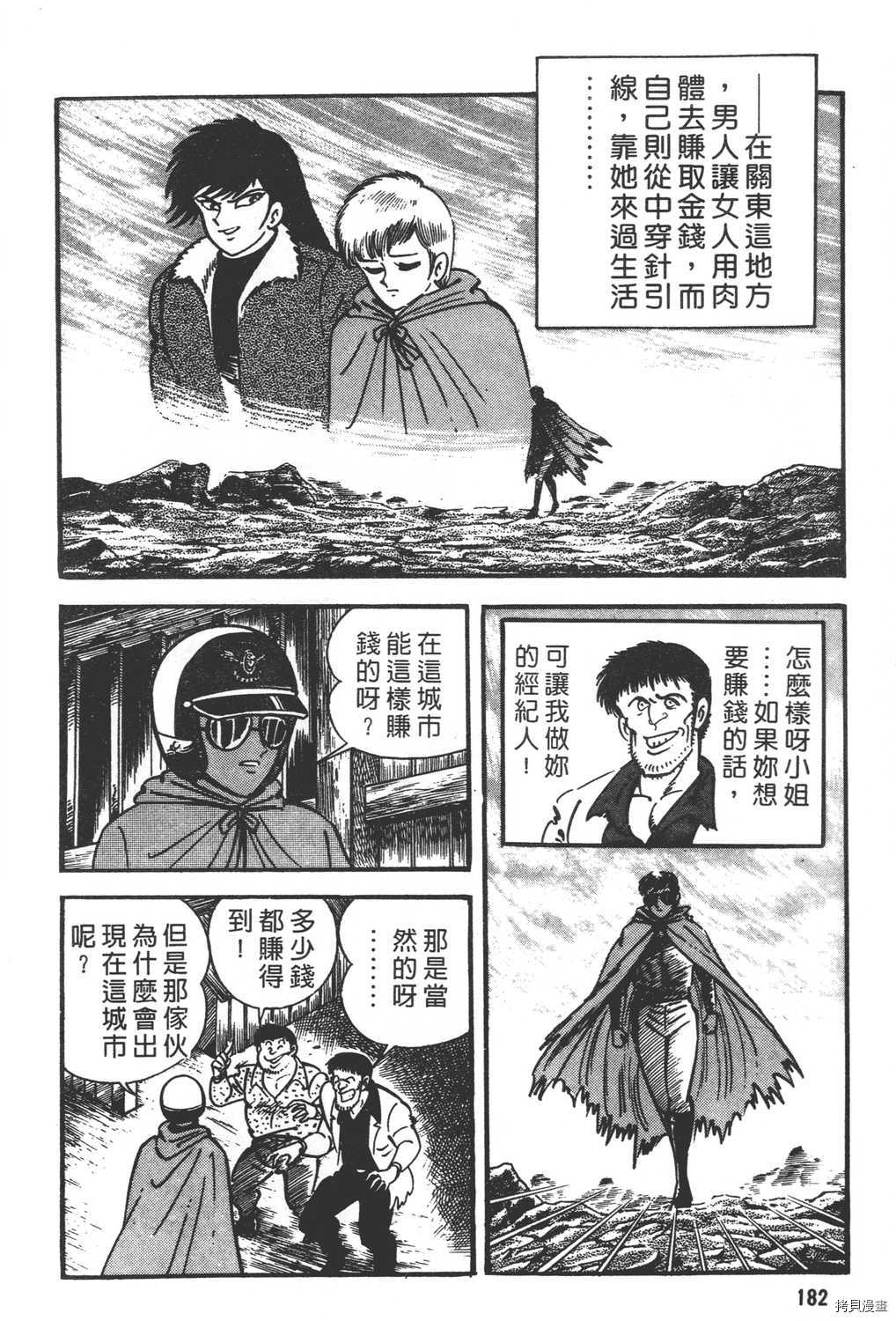 《暴力杰克》漫画最新章节第21卷免费下拉式在线观看章节第【184】张图片