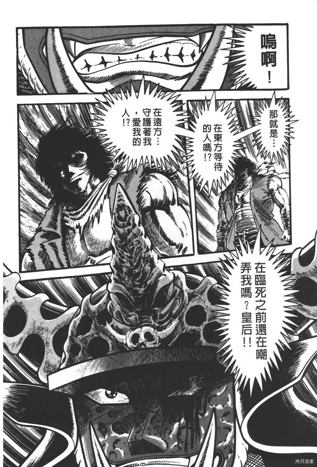 《暴力杰克》漫画最新章节第31卷免费下拉式在线观看章节第【6】张图片
