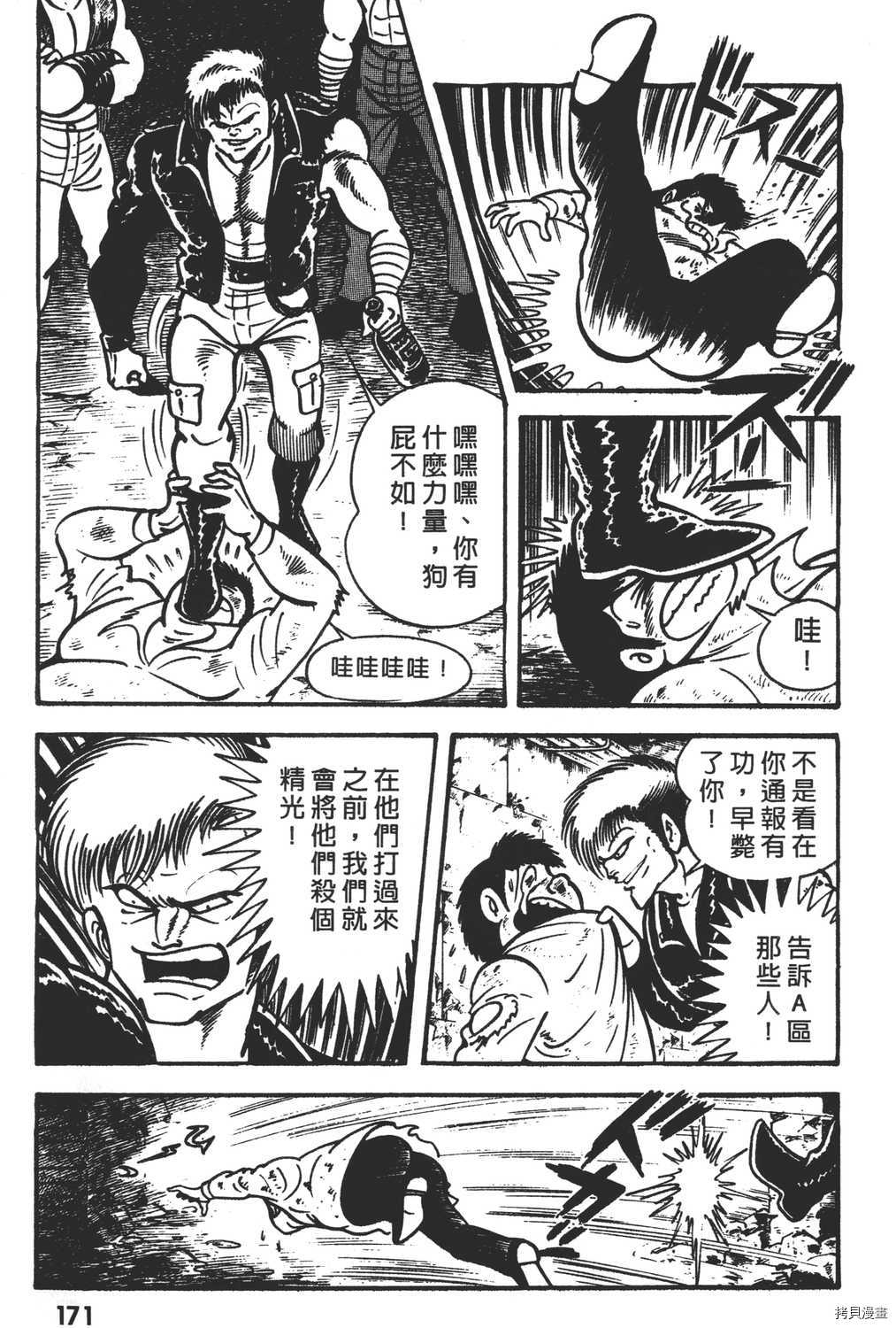 《暴力杰克》漫画最新章节第2卷免费下拉式在线观看章节第【173】张图片