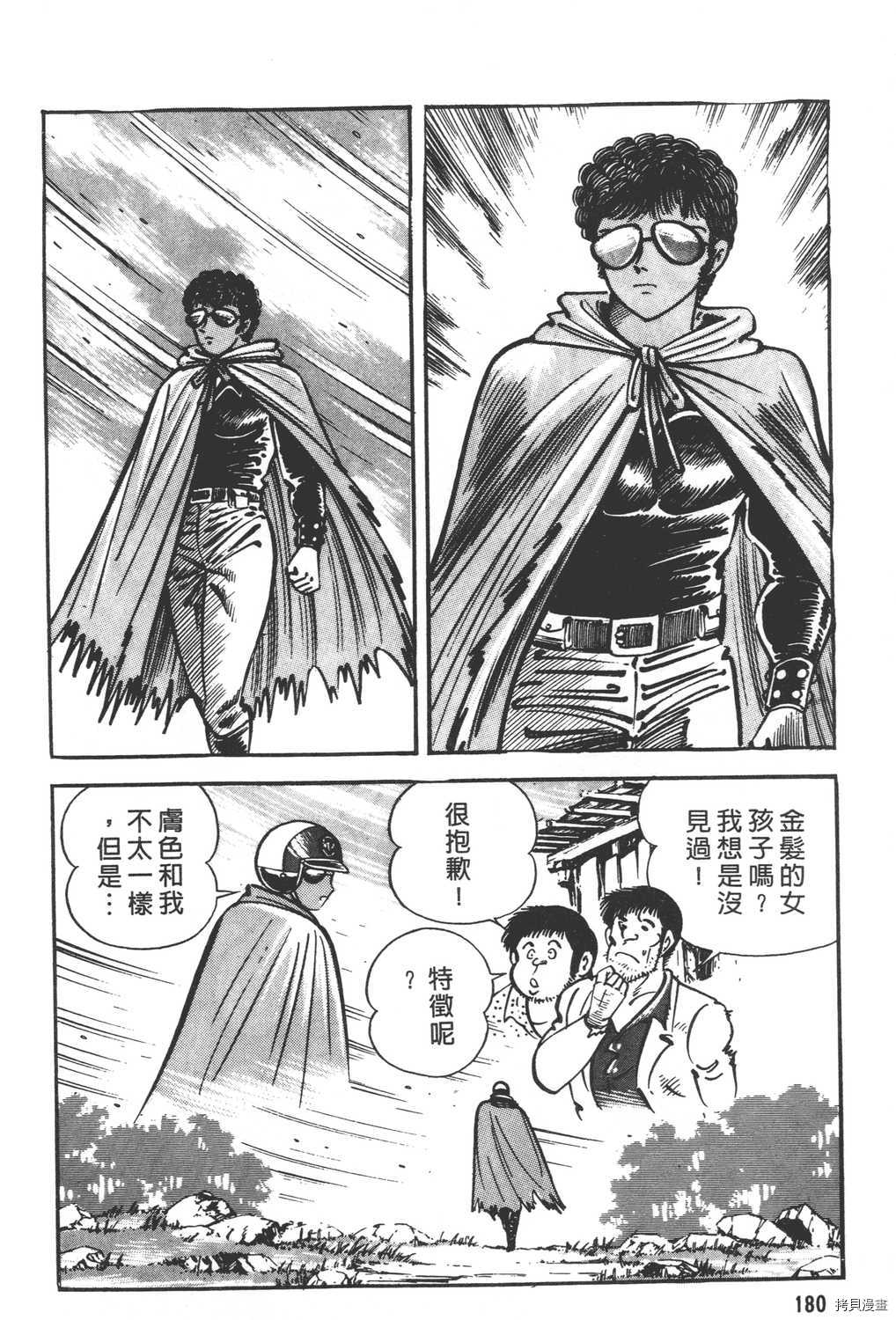 《暴力杰克》漫画最新章节第21卷免费下拉式在线观看章节第【182】张图片