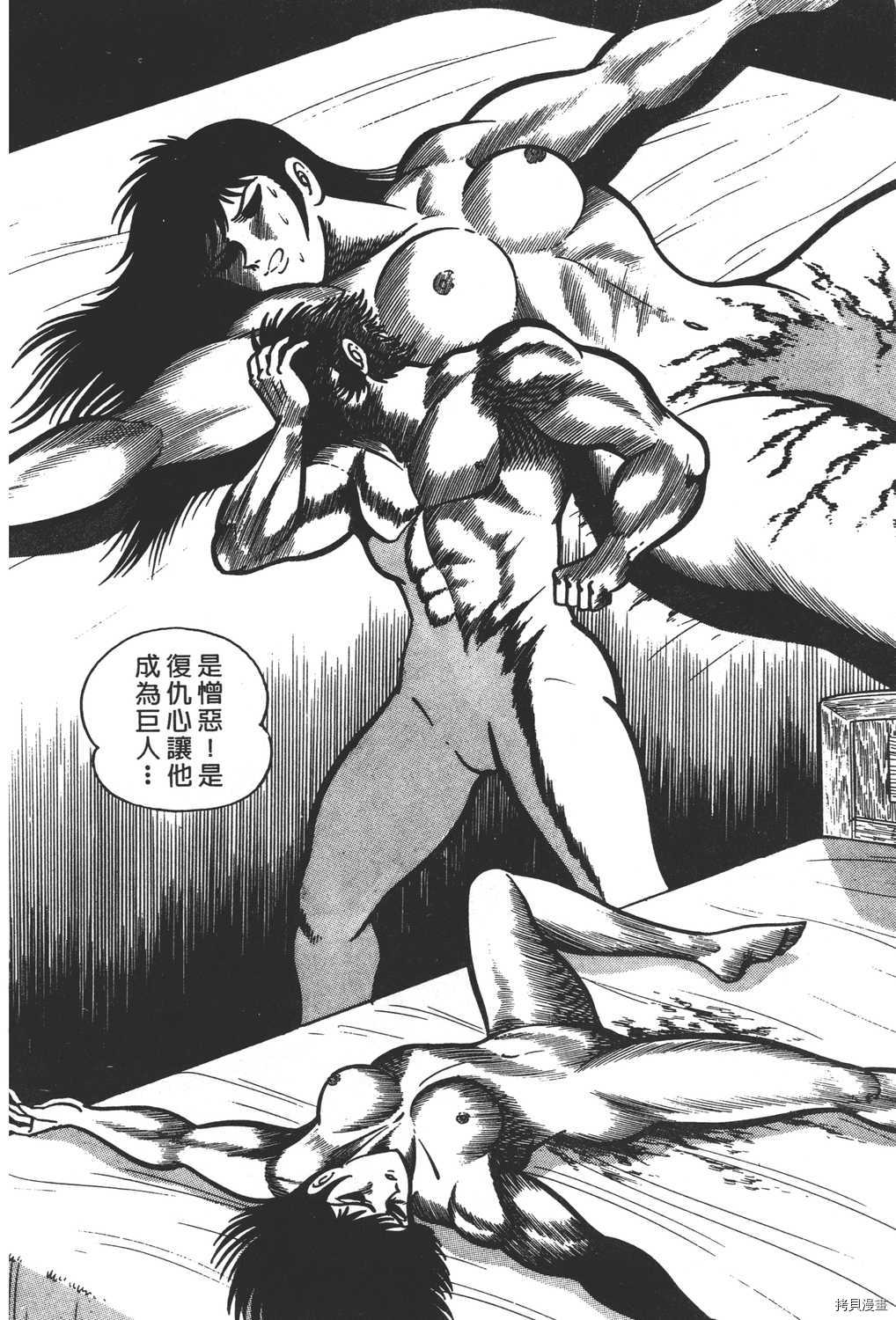 《暴力杰克》漫画最新章节第7卷免费下拉式在线观看章节第【64】张图片