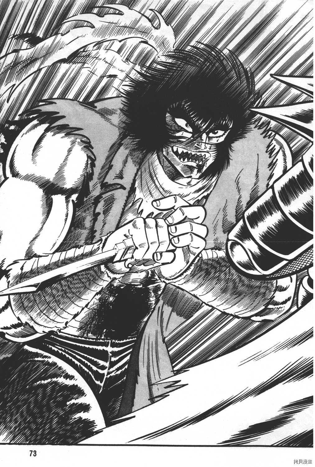 《暴力杰克》漫画最新章节第31卷免费下拉式在线观看章节第【75】张图片