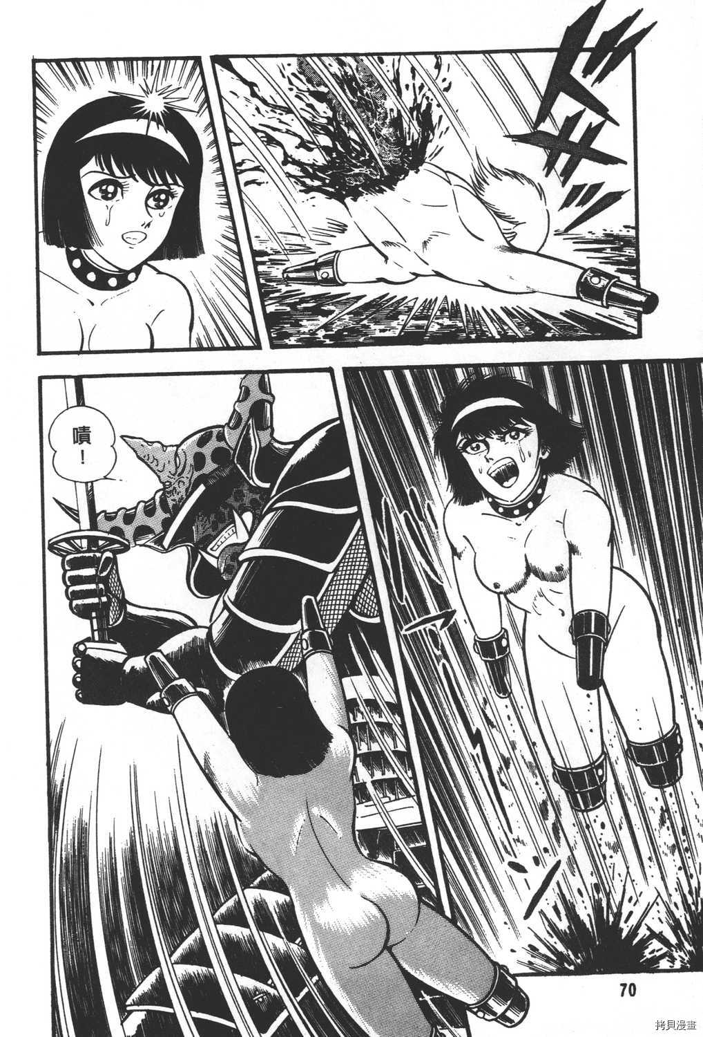 《暴力杰克》漫画最新章节第31卷免费下拉式在线观看章节第【72】张图片