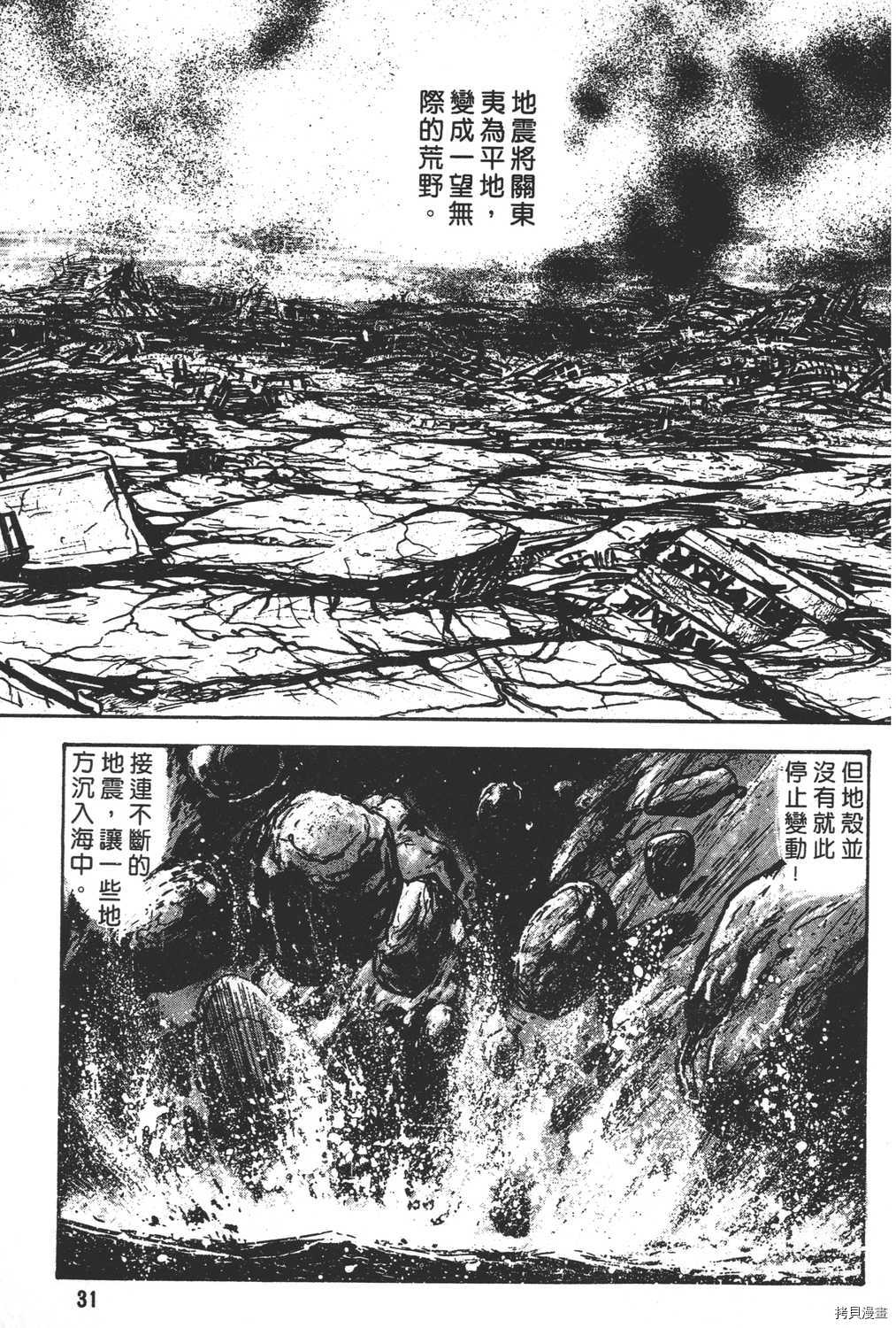 《暴力杰克》漫画最新章节第12卷免费下拉式在线观看章节第【33】张图片